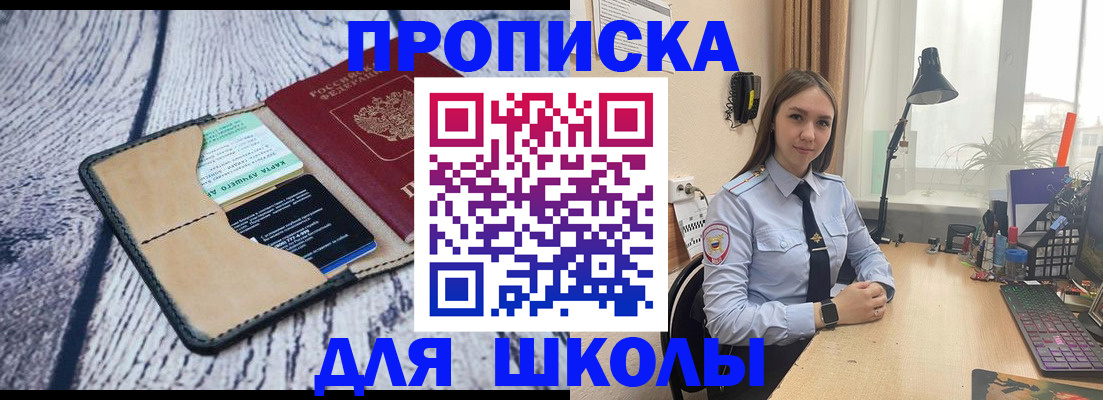 пропишу в квартире в Жуковке