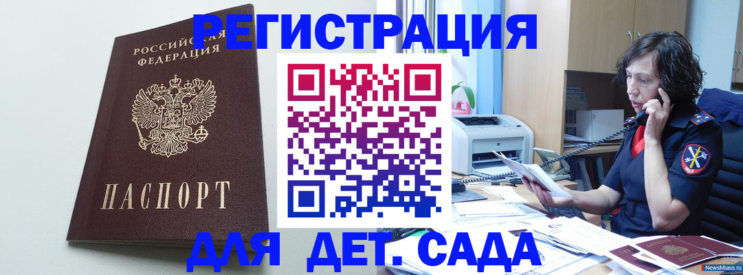 прописка в Жуковке