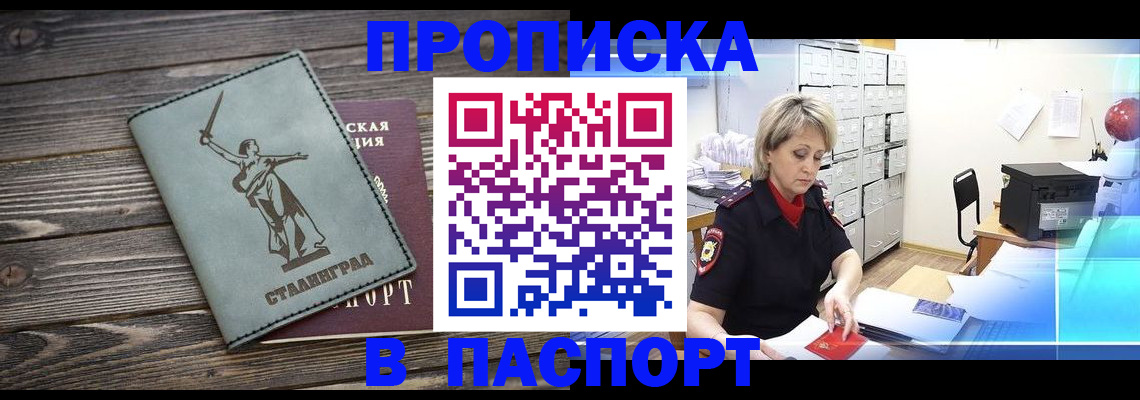 временная регистрация собственник в Жуковке